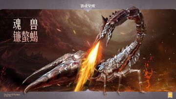 新种魂兽出没，历史夺还再起！——7.20日更新公告