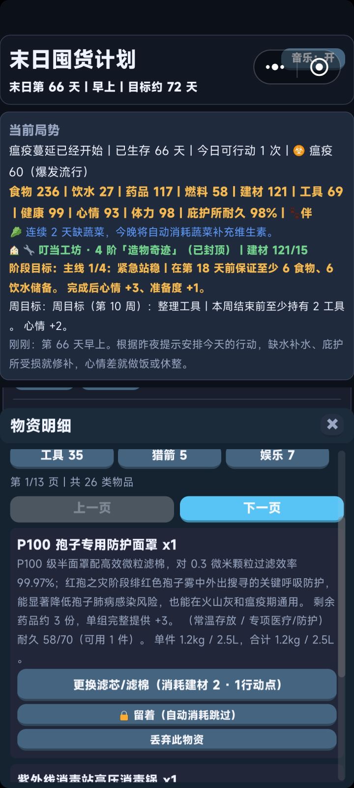 不懂还得问截图