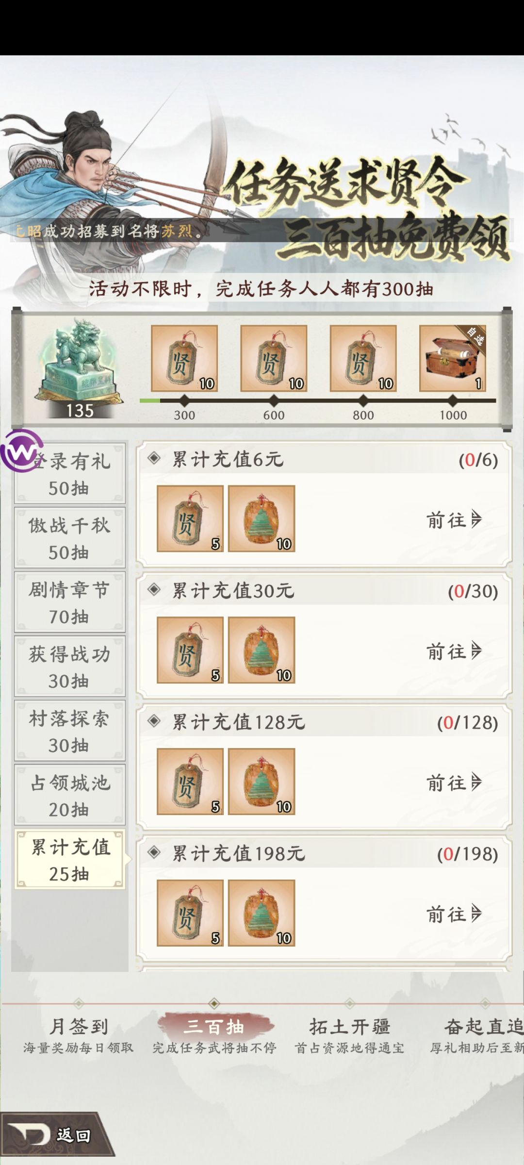 免费300抽还要充钱才能拿满吗,何意味 1