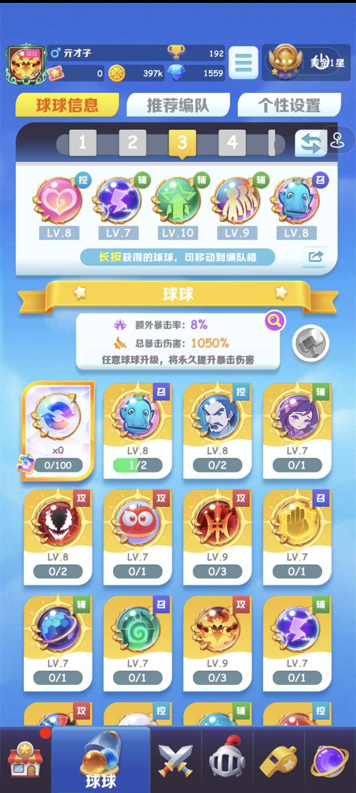 有人带我打挑战模式吗,我一次都没通关过截图