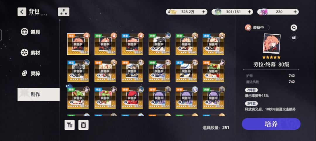 零氪的欧皇与非酋我在一天中得到两种体会! 3