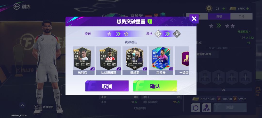 球会看号 12