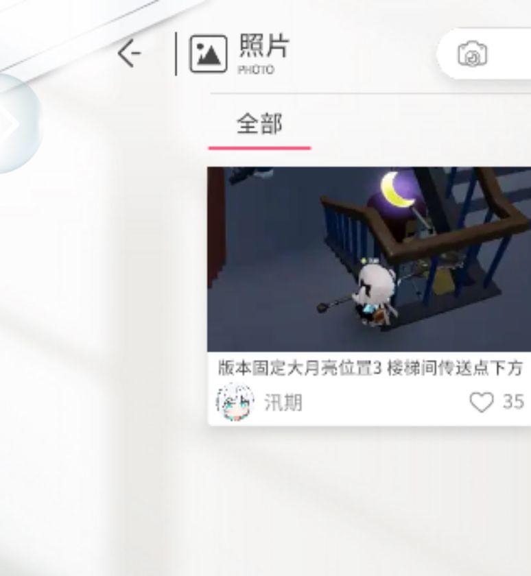 11.12大月亮位置 2