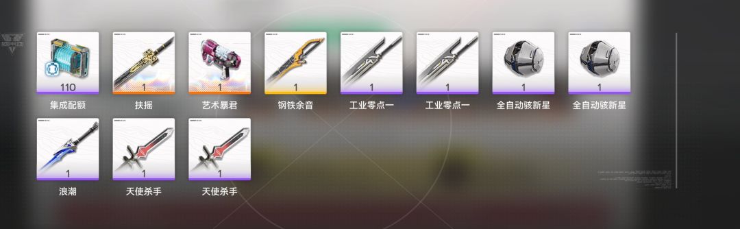 给的武器配额，抽到两把六星有点想玩了 2