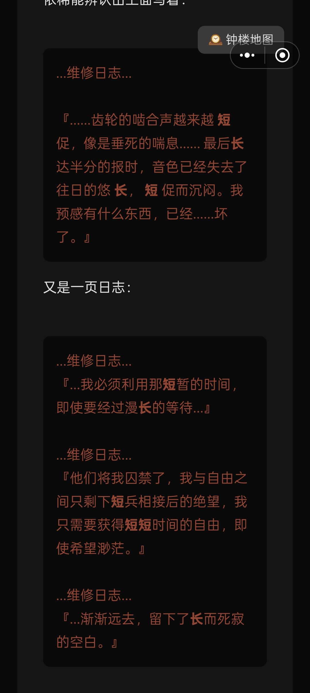 一楼密码截图