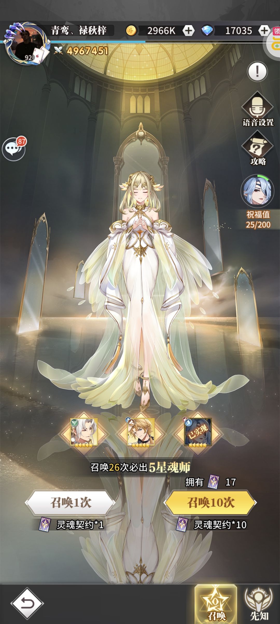 零氪62天魔鲸王晋升魂斗罗 3