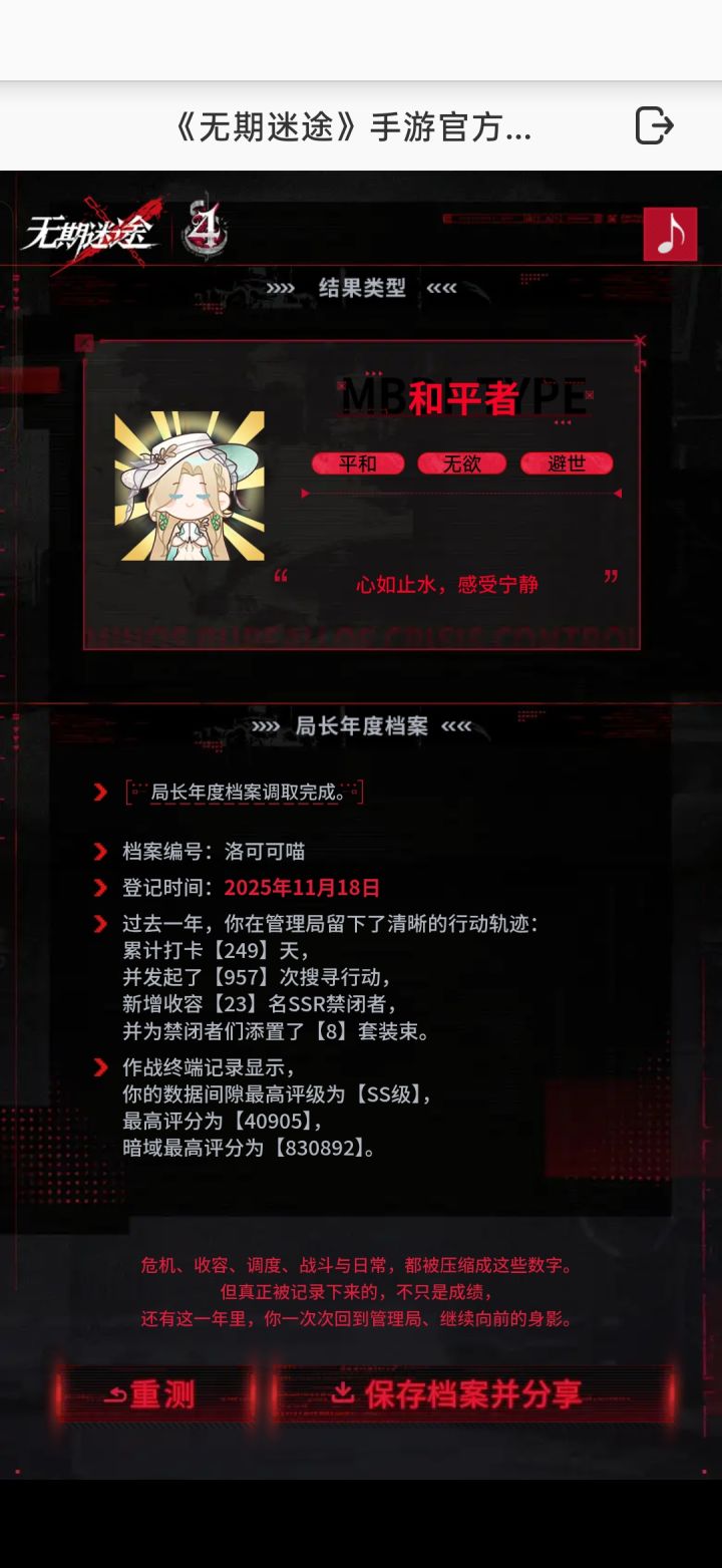 问问怎么抽这期池子截图