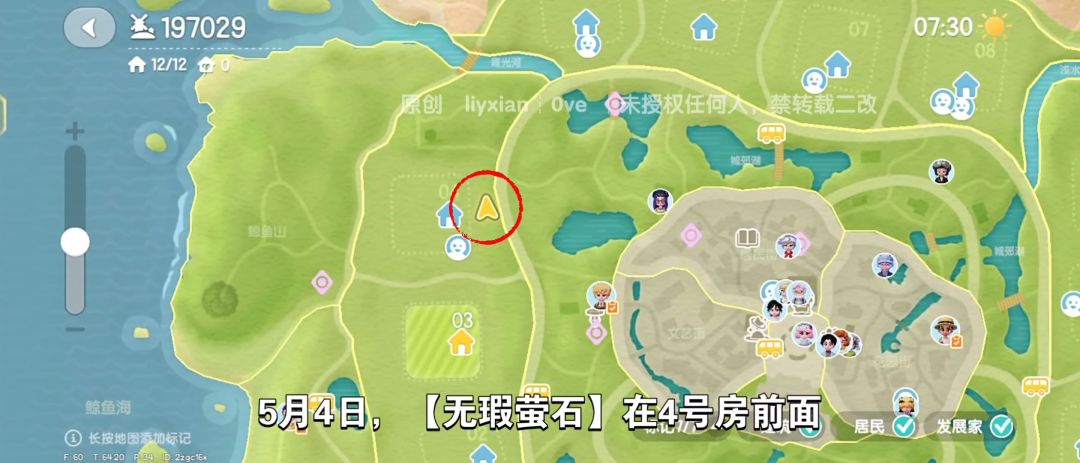 【心动小镇】(5.4)溜溜橡木&无暇萤石 2