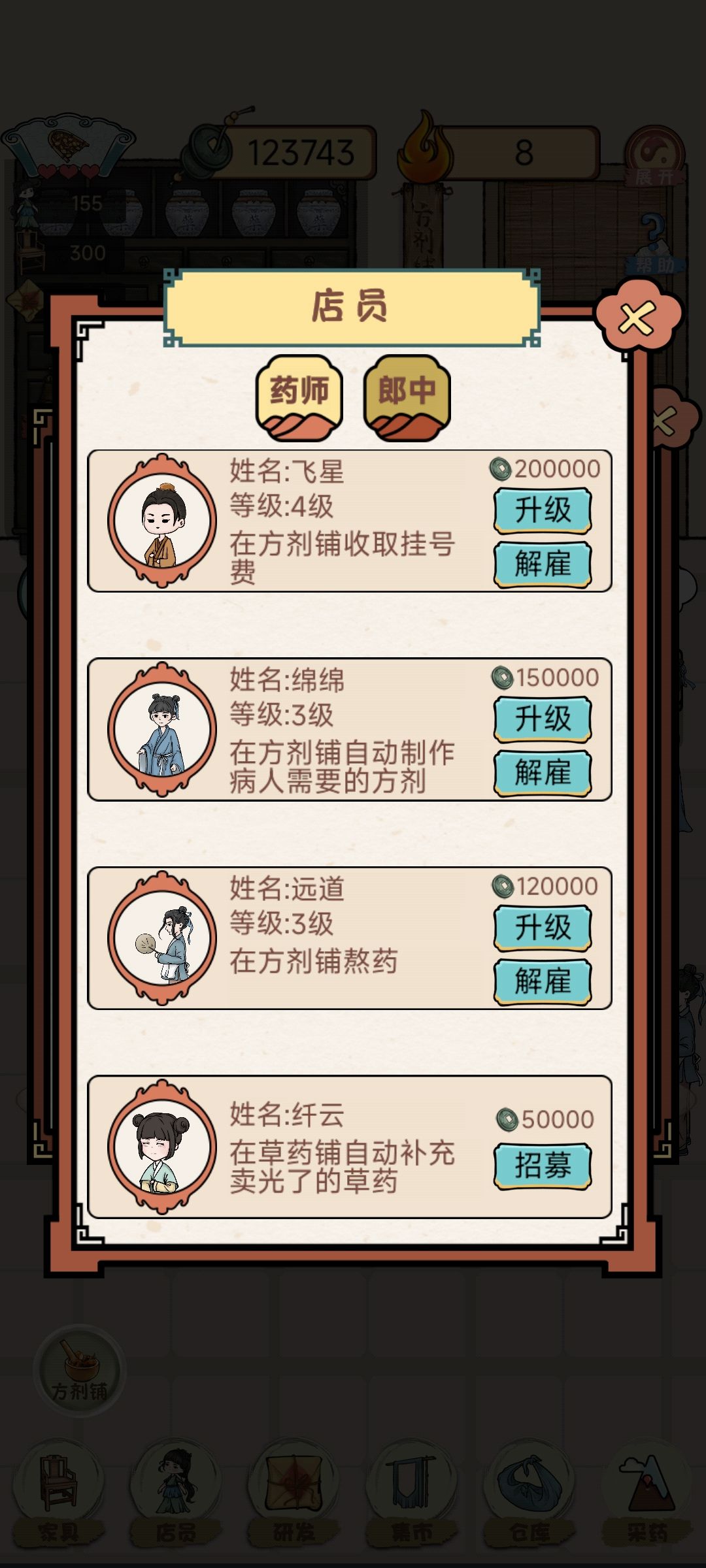 服务分怎么涨 2
