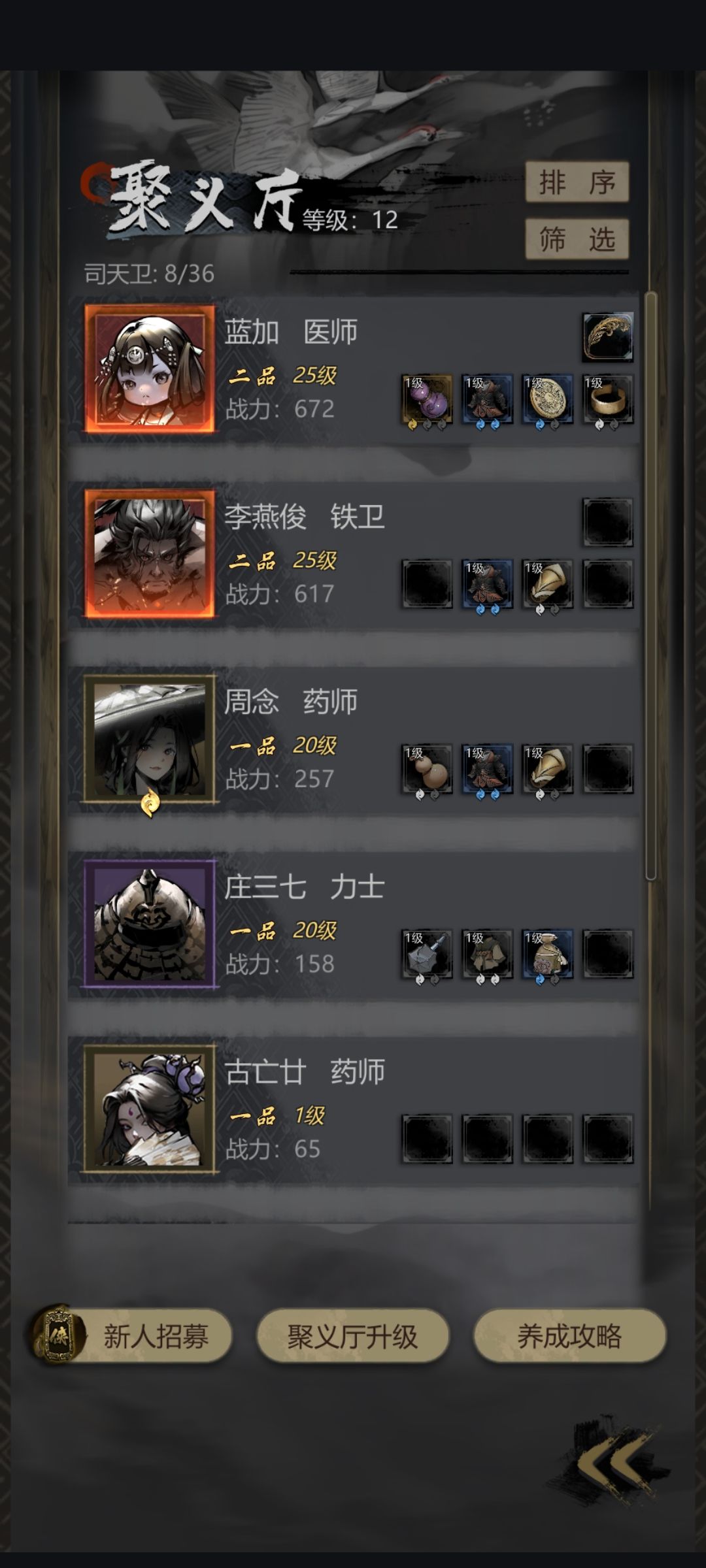 兄弟们给下意见 2