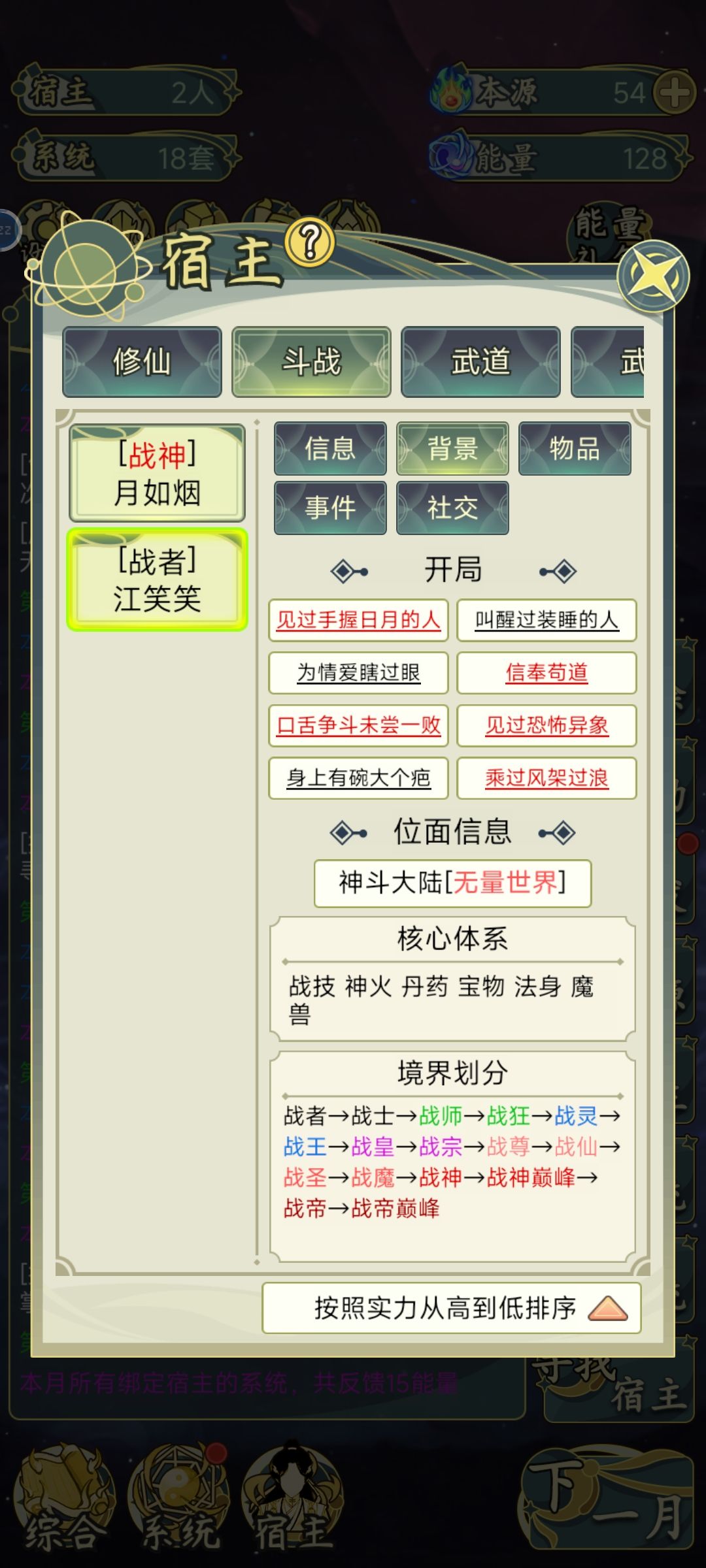 境界 2