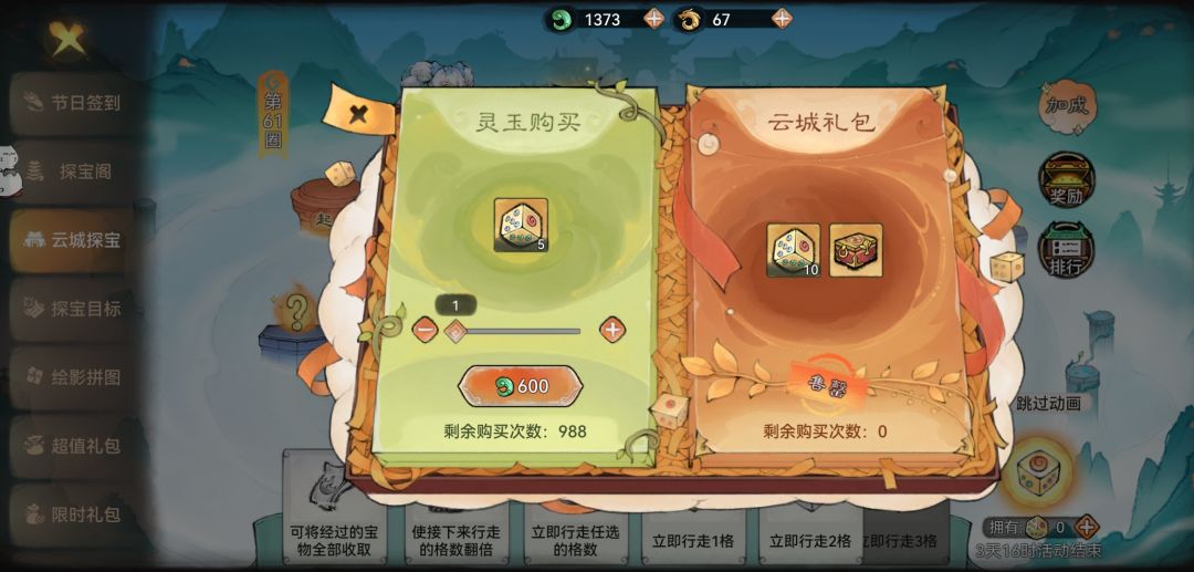 游戏的托能不能再假一点 3