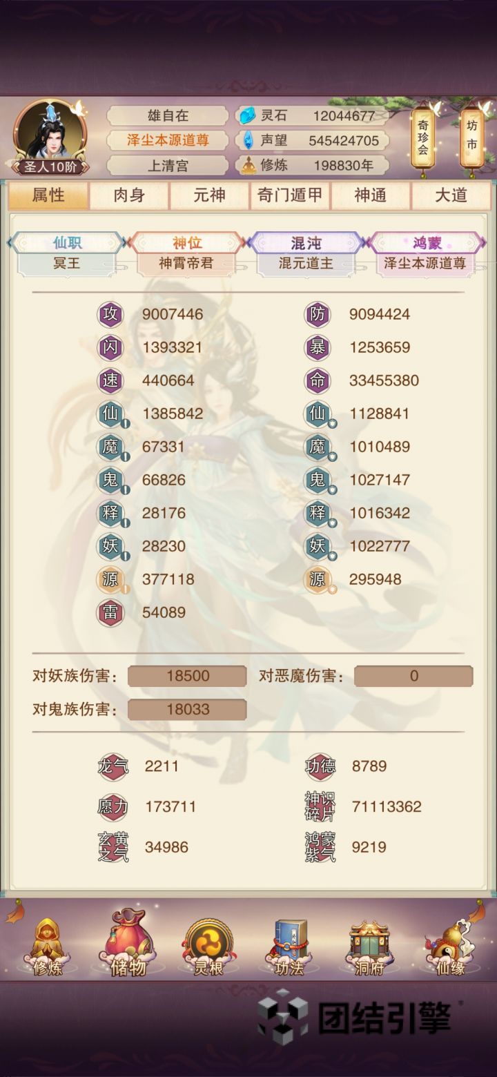 攻防900w达成[表情_大笑]截图