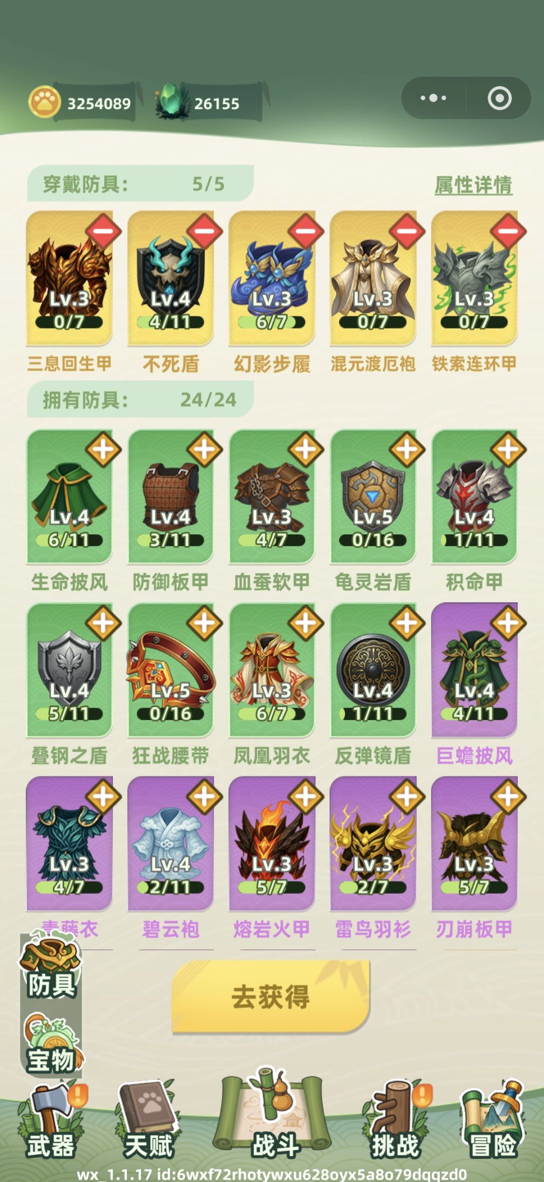 第17天成功1转 2