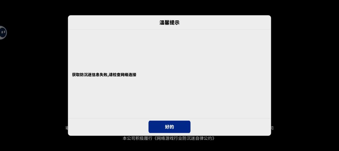 进不去 1