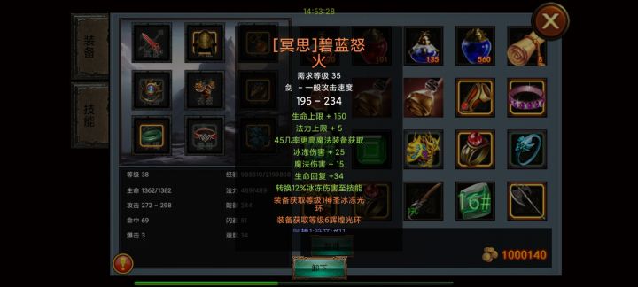 给大家看一看我亡灵的新装备截图