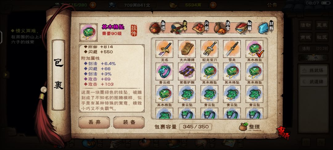 大佬们第五件装备要不要打 1