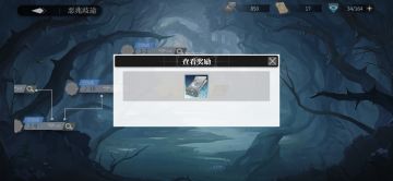 渊潮迷梦活动小酒馆兑换