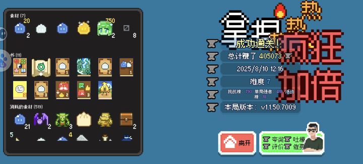 这个破活动非要留史莱姆少女截图