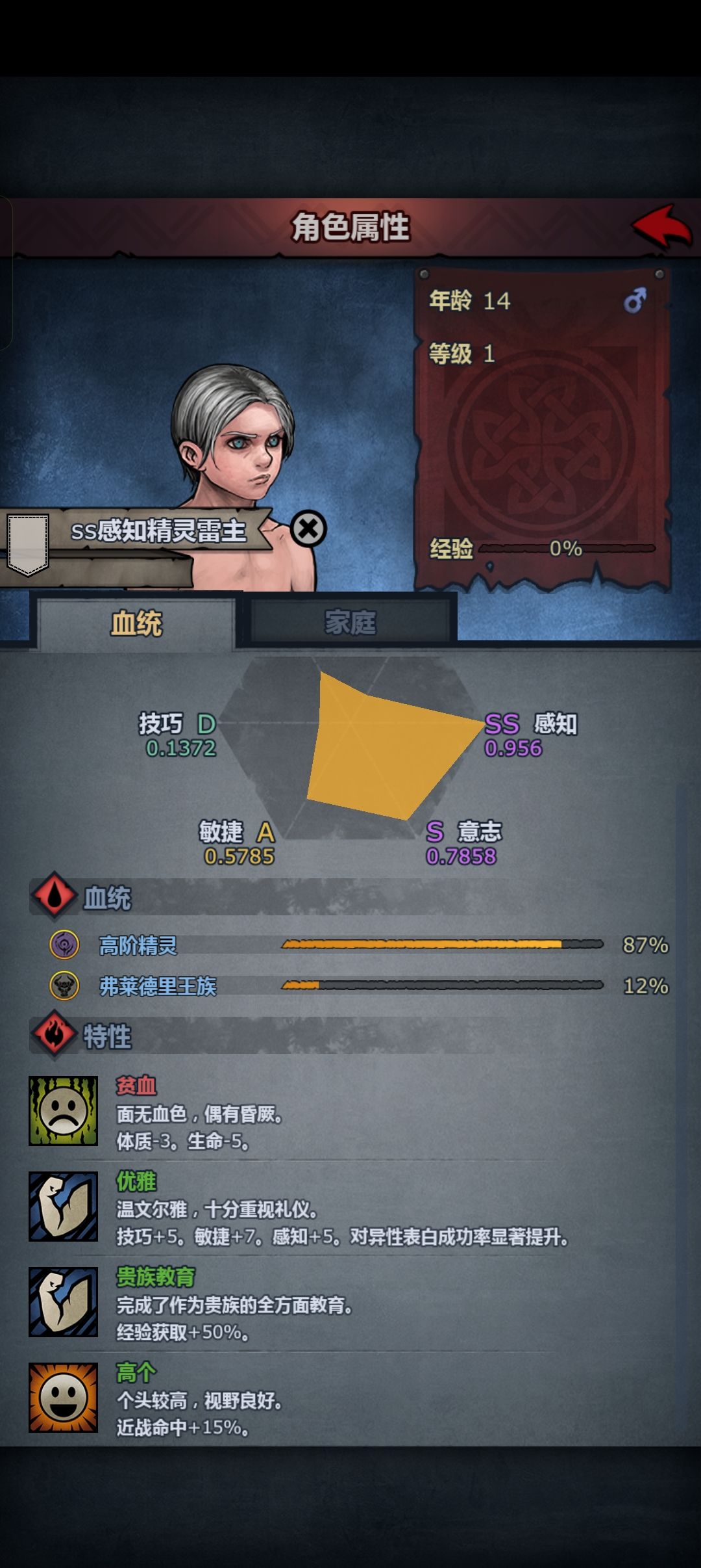 本来想做雷主但是没有寿命特征现在该怎么办 3