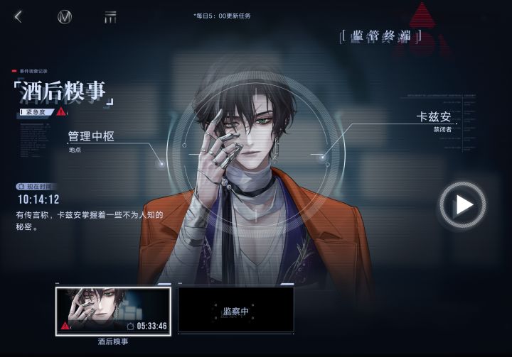 萌新请教:好感事件放着不管会消失嘛?截图