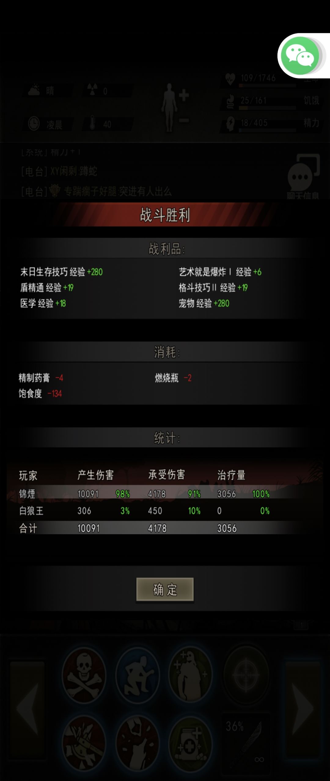 萌新救世军30层，不存在技巧(ノ^o^)ノ 2