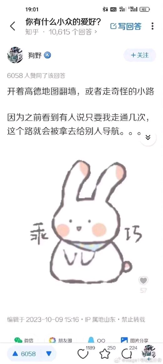 血染江山的画，怎敌你眉间一点朱砂截图