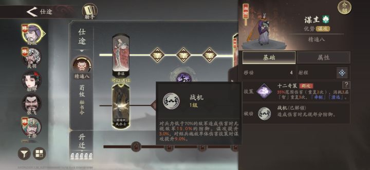 这是一款充斥着小巧思的策略游戏截图