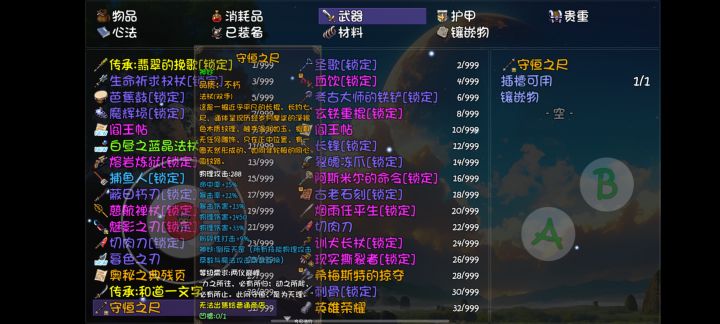 是不是废了截图