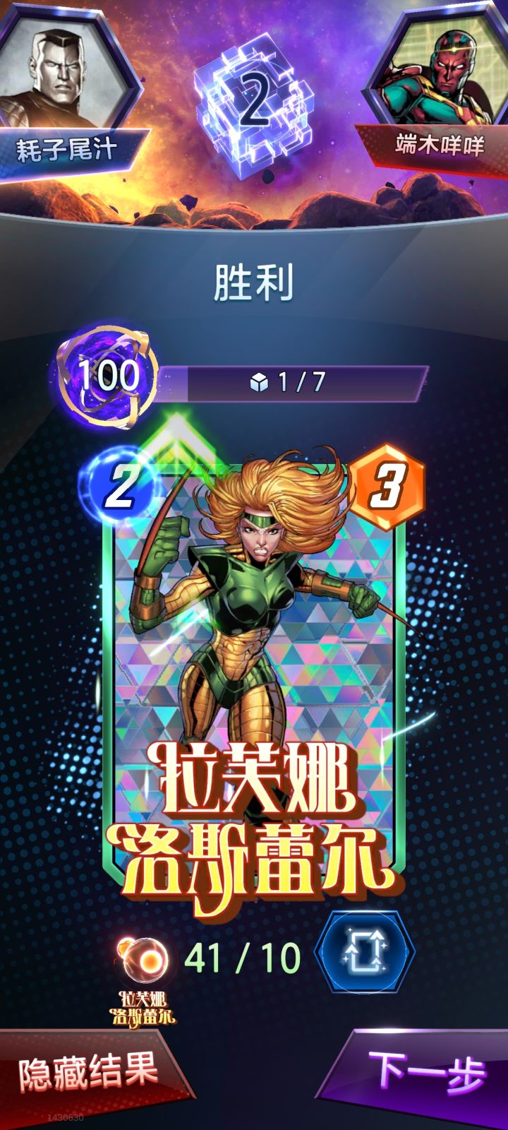无敌脑三截图