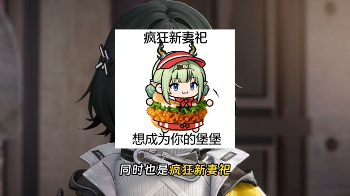 终末地疯狂新妻祀截图