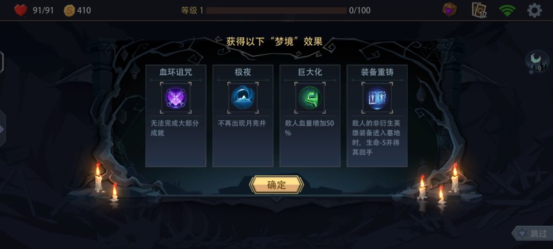 梦魇模式bug 3