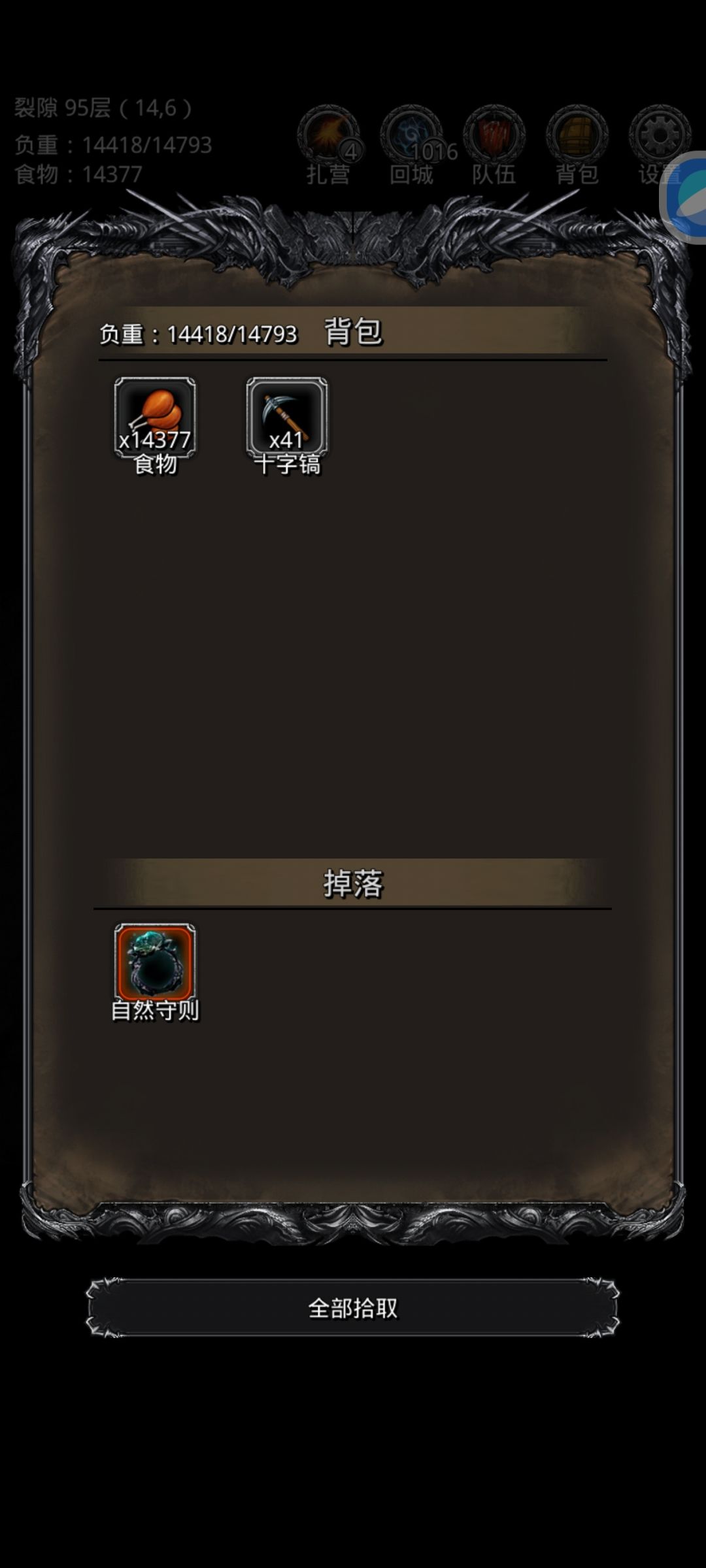 裂隙95 3