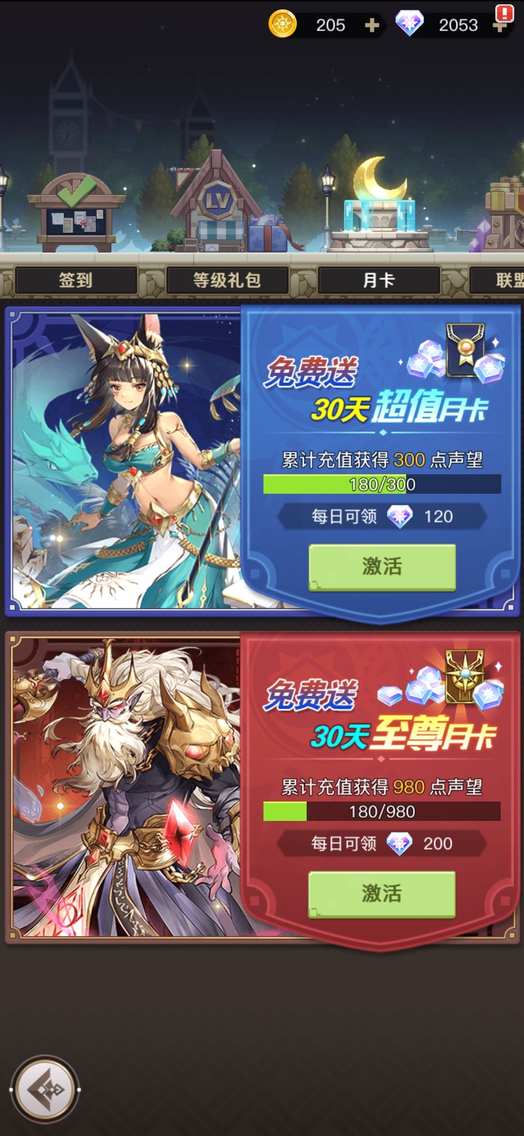寒冰夏尔 4