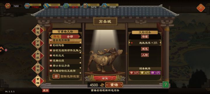 洗了个施政效率,有用吗?亏不亏截图