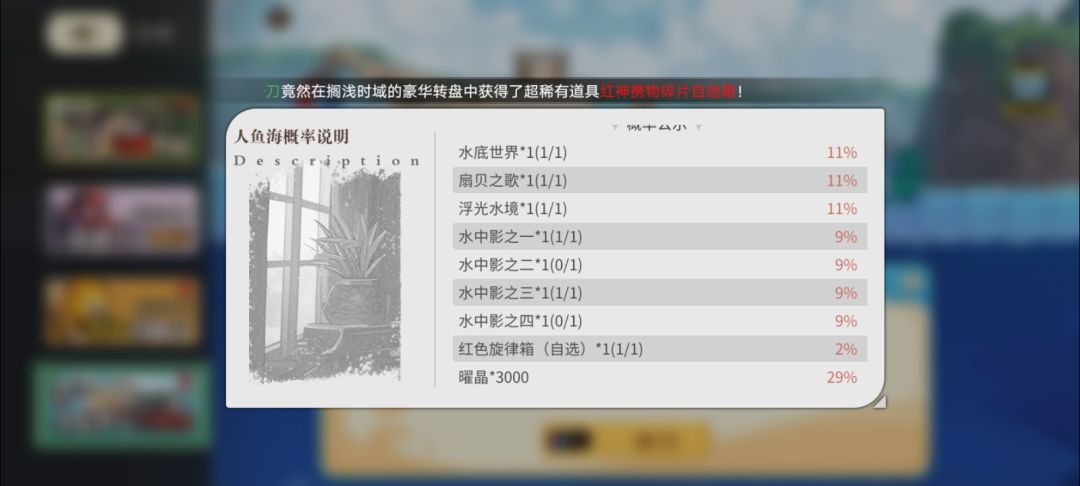 这游戏还能不能玩了,三千钻变三百钻。 2