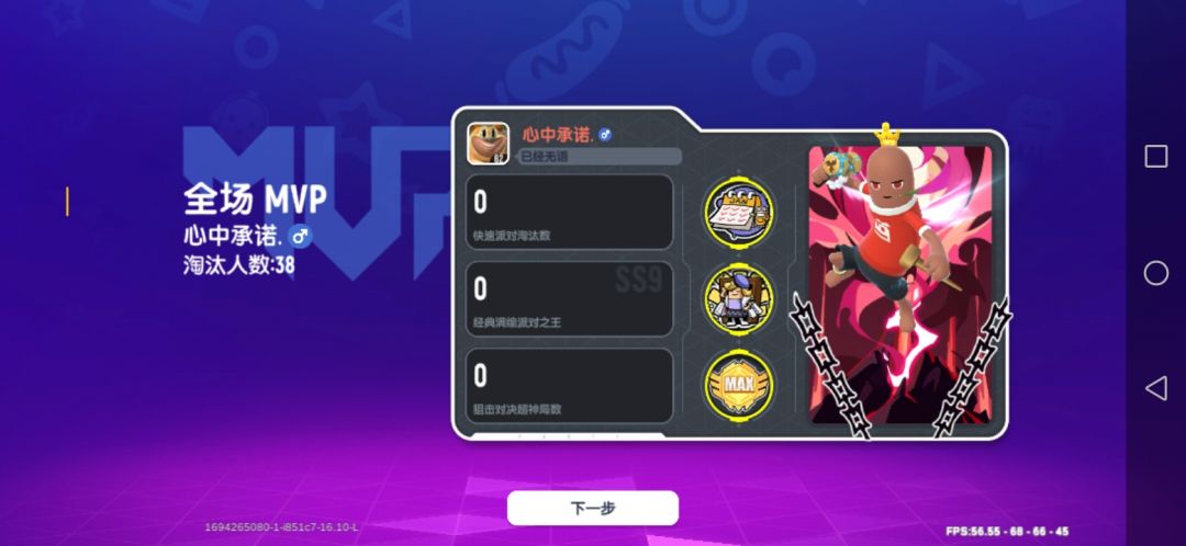 我居然打了38杀!!! 1