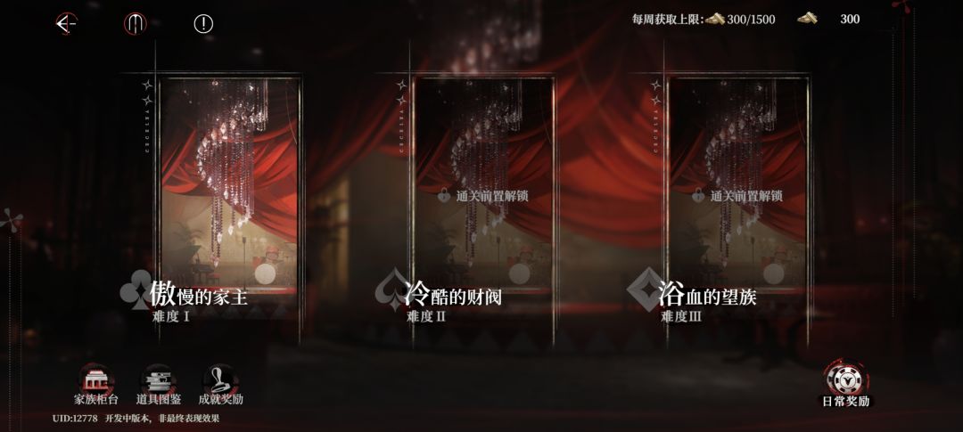 不明白制作组怎么想到这么难玩的小游戏 1