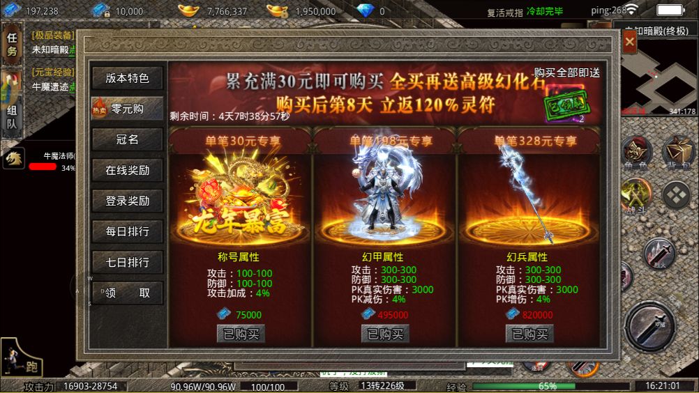 兄弟们替大家都测试过了这个版本 3