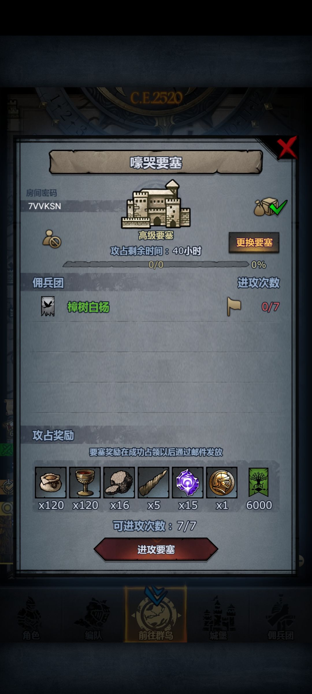 周车 想起来就收 3