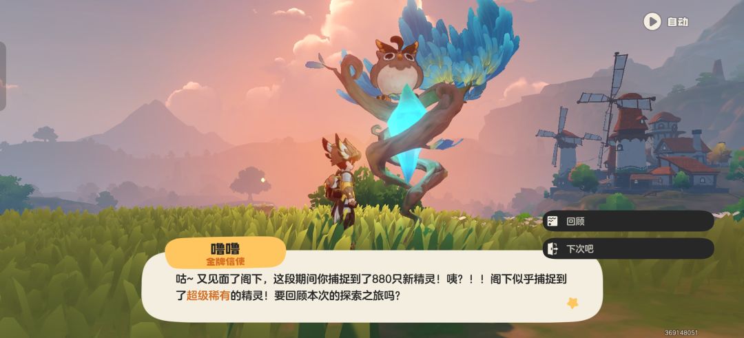 官方你又暗改什么了… 1