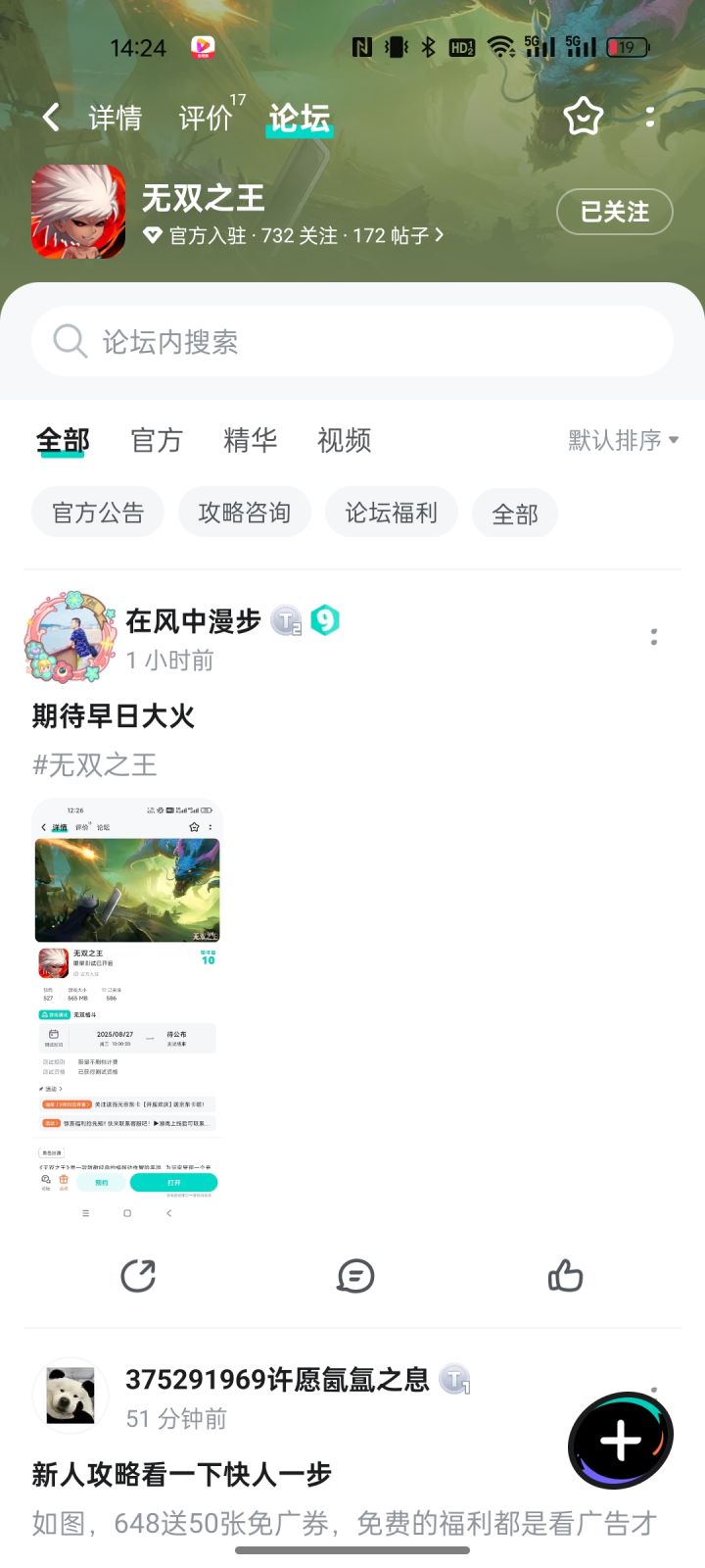 无双之王加油鸭截图