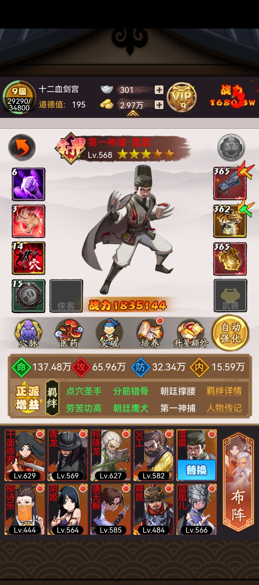 找盟会,有大佬要我吗 7