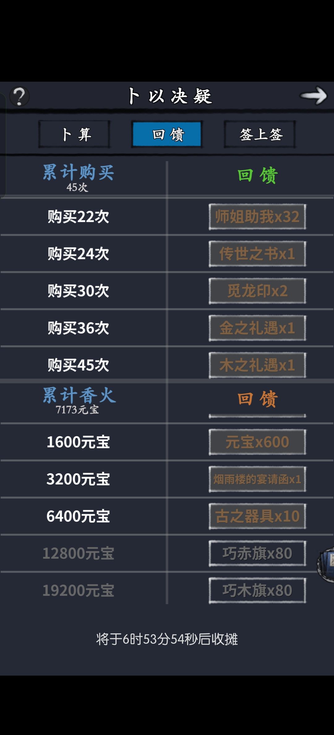 菠萝神教攻略之卜卦篇 2