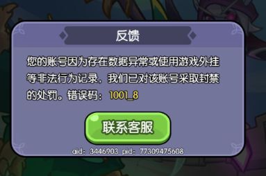 莫名其妙被封,无力吐槽 1