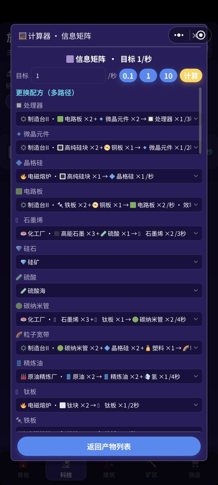 密密麻麻好多东西看的头疼有一键部署的功能吗截图