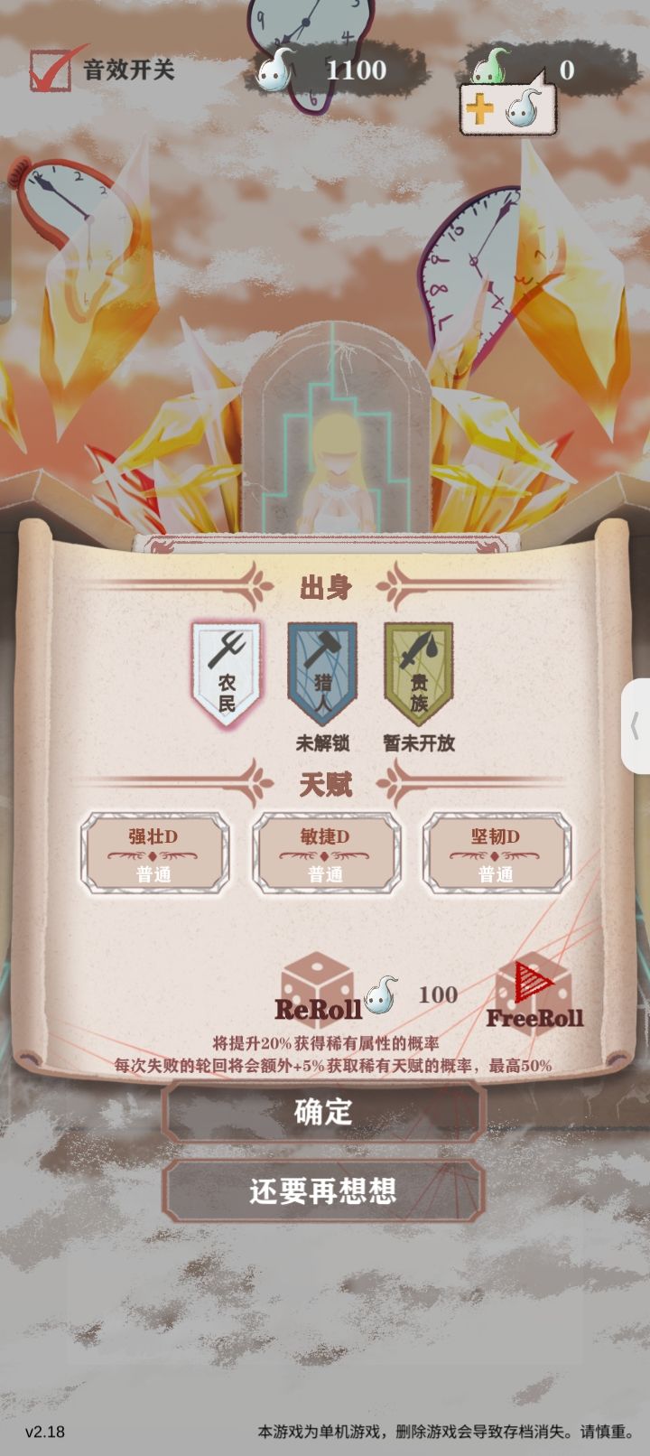 什么平民中的平民截图