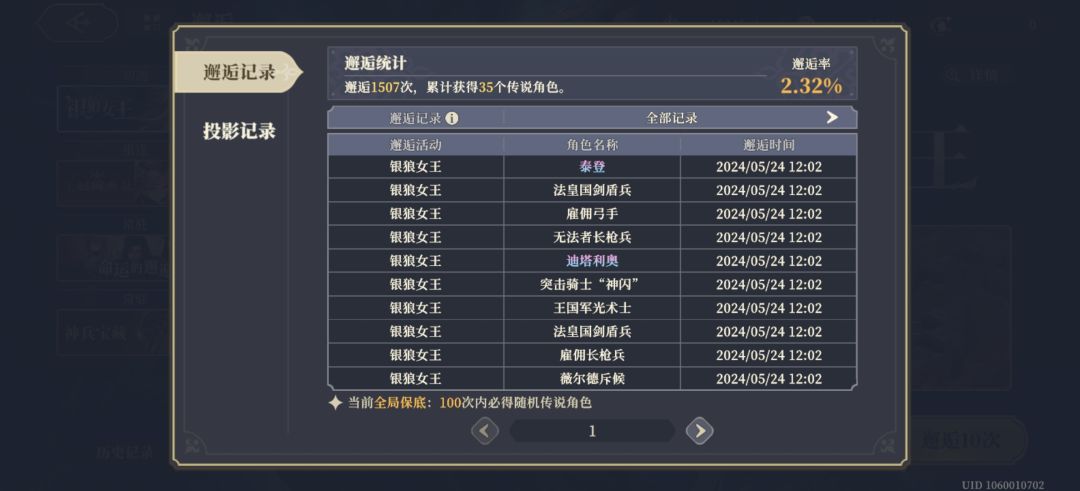 一万八钻石抽到四个SSR全是没有的,赚到死😂 3