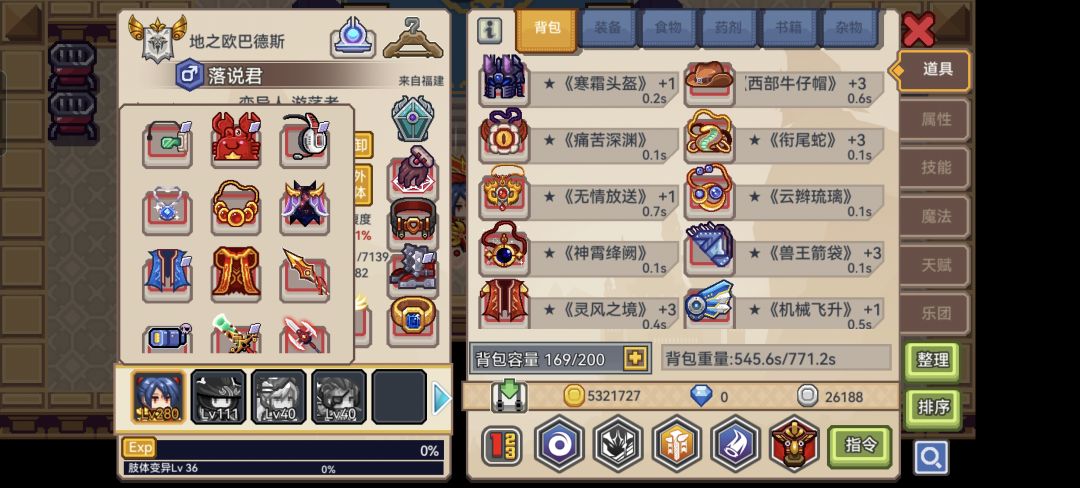 真不知道没了裂缝这游戏还什么可玩的 2