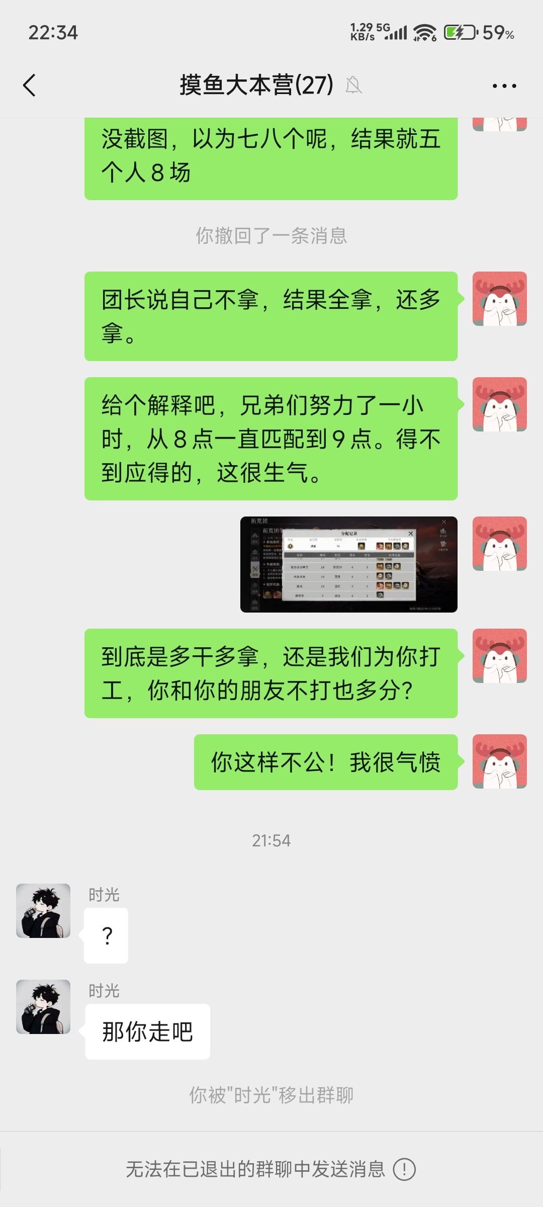 我觉得有必要曝光一下贪污团奖励的团长 5